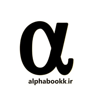 لوگوی آلفا بوک